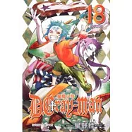 驅魔少年 18