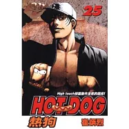 HOT DOG熱狗 25