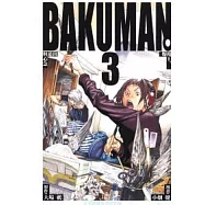 BAKUMAN 爆漫王 3