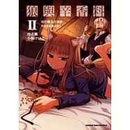 狼與辛香料 (2)