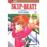 SKIP. BEAT!華麗的挑戰 22