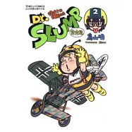 Dr.SLUMP 怪博士與機器娃娃完全版 2