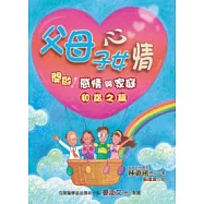 父母心子女情