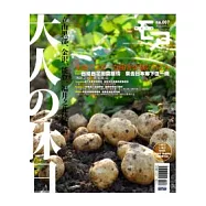 大人的休日：立山黑部.金澤.能登.福井之北陸物語