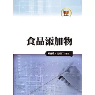 食品添加物(大004)(2版)