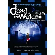 南方吸血鬼系列：意外的訪客