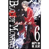 BLOODY MONDAY 血色星期一 6
