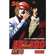 HOT DOG熱狗 26