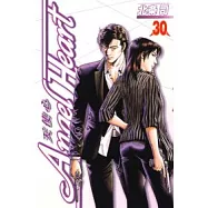 Angel Heart-天使心 30