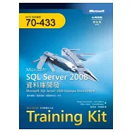 Training Kit | SQL Server 2008 資料庫開發 (MCTS Exam 70-433)(附CD)