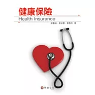 健康保險