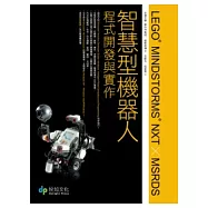 智慧型機器人程式開發與實作