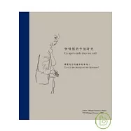 咖啡館的午後時光