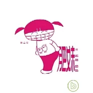 (精裝)肥妹與脂脂肪肪