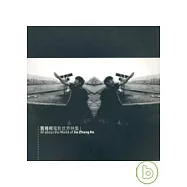 賈樟柯電影世界特集