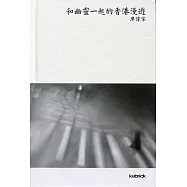 和幽靈一起的香港漫遊