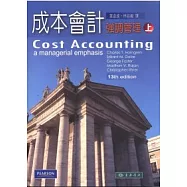 成本會計 強調管理 上, 13/e Horngren