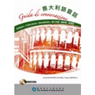 意大利語會話-意大利語.廣東話.普通話(附MP3聲音檔案光碟一隻)
