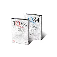1Q84(BOOK1+BOOK2一套兩冊不分售)【精裝限量版】