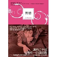 熱戀