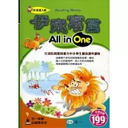 伊索寓言All in One