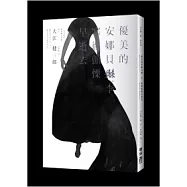 優美的安娜貝爾.李 寒徹顫慄早逝去