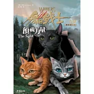 貓戰士三部曲三力量之一-預視力量