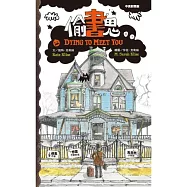 偷書鬼(中英對照)