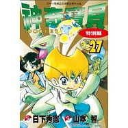 神奇寶貝特別篇(27