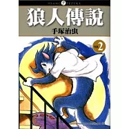 狼人傳說02