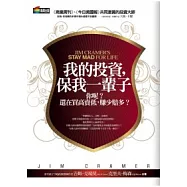 我的投資，保我一輩子