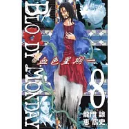 BLOODY MONDAY 血色星期一 8