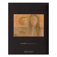 曹志漪畫展(中英版)