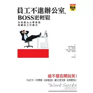 員工不進辦公室，BOSS更輕鬆：全球最大3C零售商高績效工作模式
