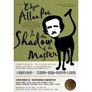 大師的身影(紅、綠書衣兩種版本隨機出貨)