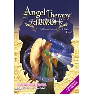 天使療癒卡：44張天使療癒卡+書+塔羅絲絨袋