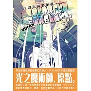 全彩街角浪漫譚COLORFUL DREAMS 3
