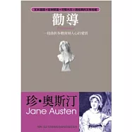 勸導 ──一段曲折多磨深刻人心的愛情