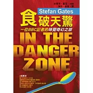 食破天驚 一位BBC記者的味覺奇幻之旅
