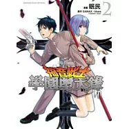 新世紀福音戰士 學園墮天錄 02