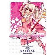 Fate/kaleid liner 魔法少女☆伊莉雅 01