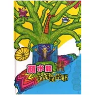 顏水龍爺爺的故事(精)