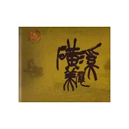 第十屆磺溪美展