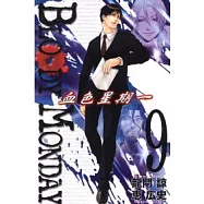 BLOODY MONDAY 血色星期一 9