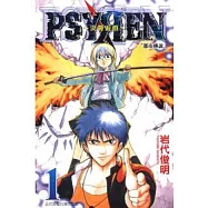 PSYREN ~ 決戰遊戲 1