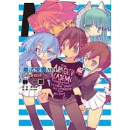魔法學園MA 06：少女分裂