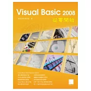 Visual Basic 2008從零開始