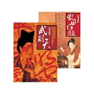 蒙曼說唐(套書)