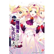 AHEAD Series 終焉的年代記 3中