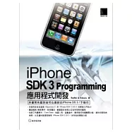 iPhone SDK 3 Programming應用程式開發